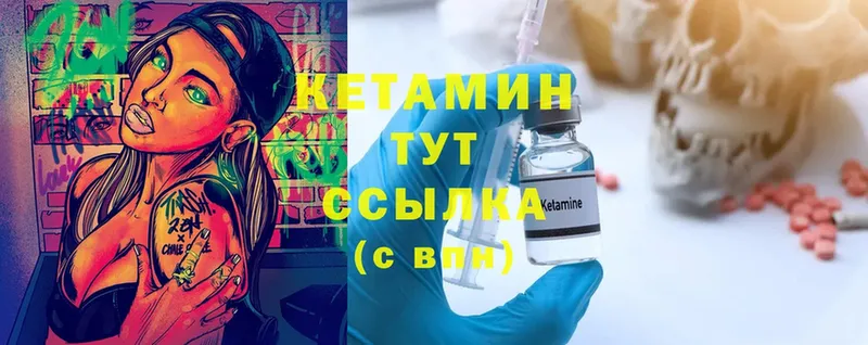 КЕТАМИН ketamine  Гагарин 