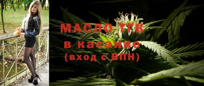 ТГК Wax  МЕГА вход  Гагарин 